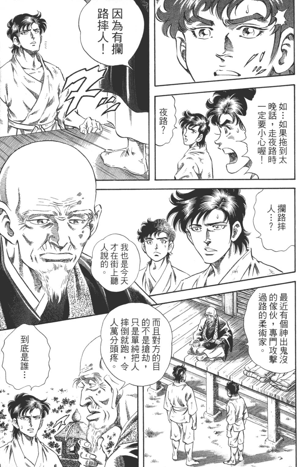 第203页