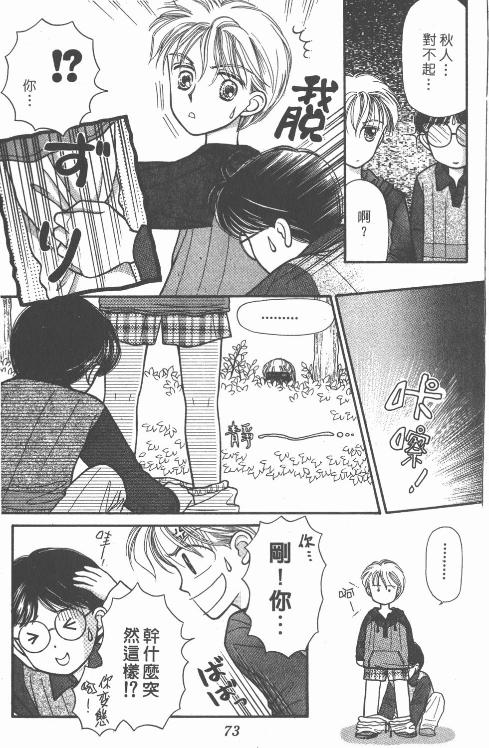 第71页
