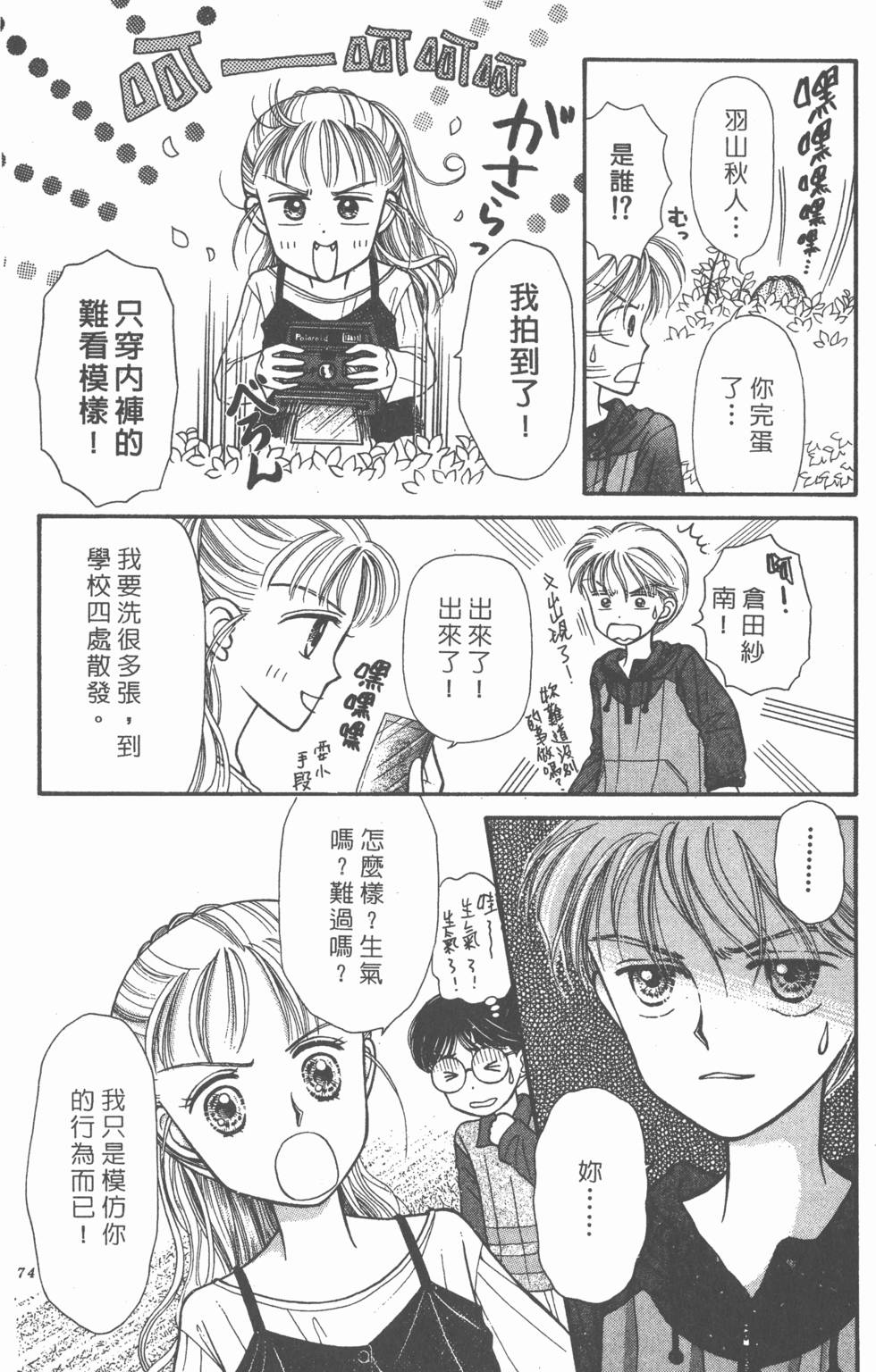 第72页