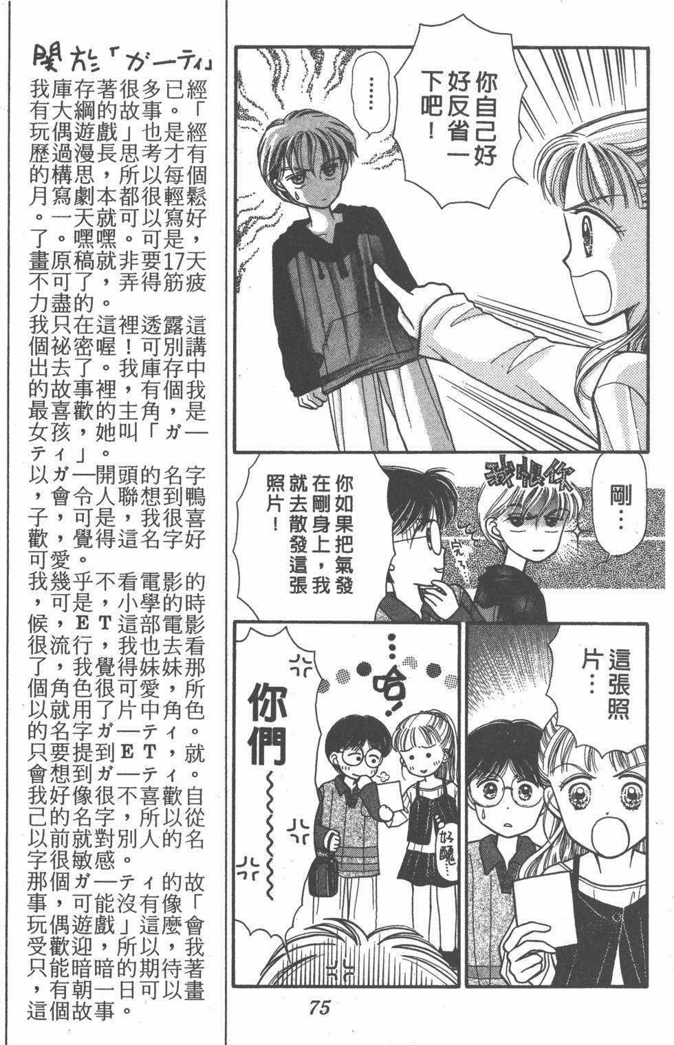 第73页