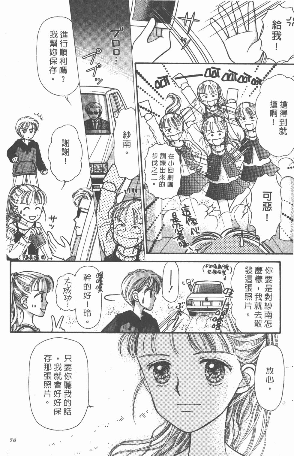 第74页