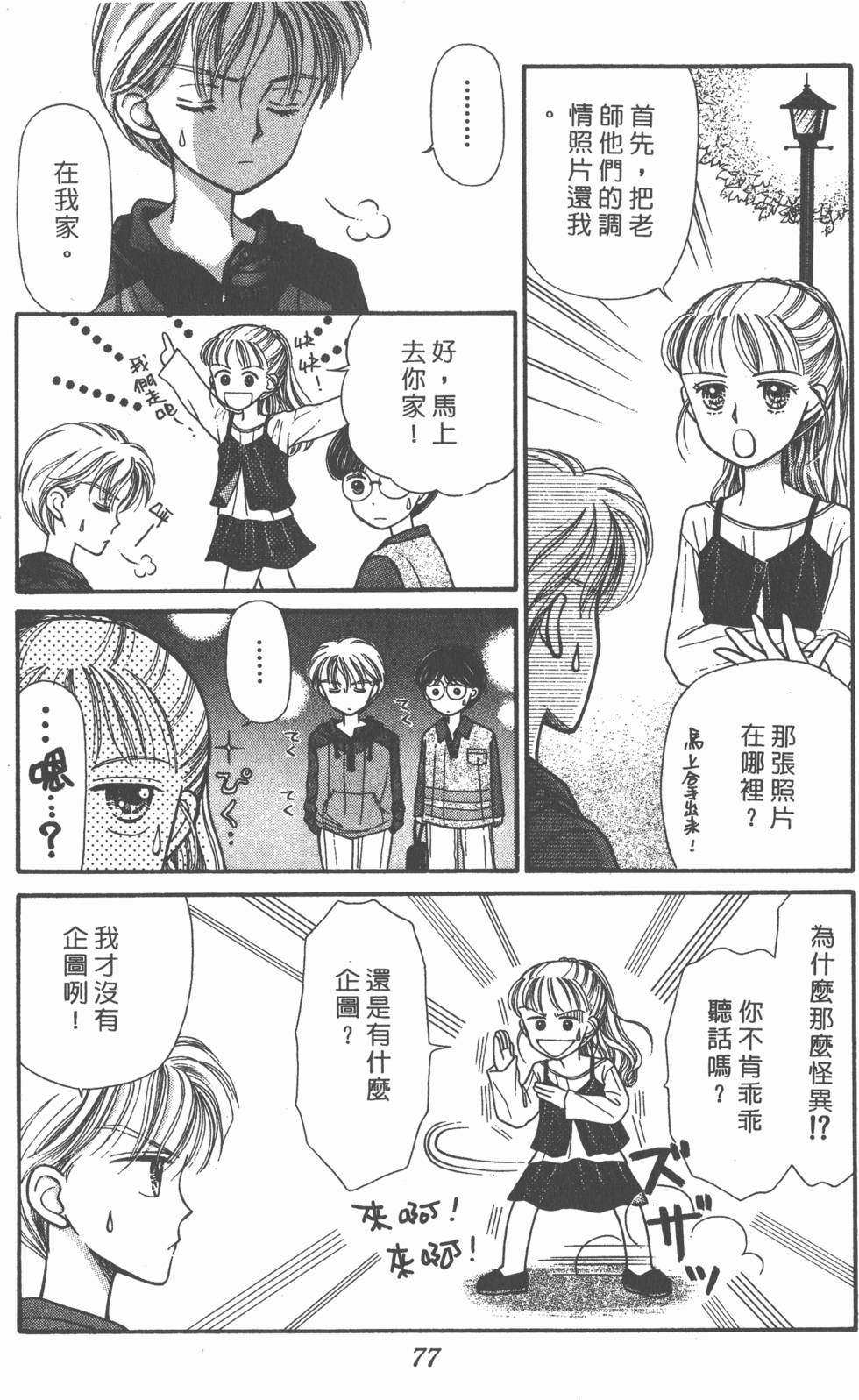第75页