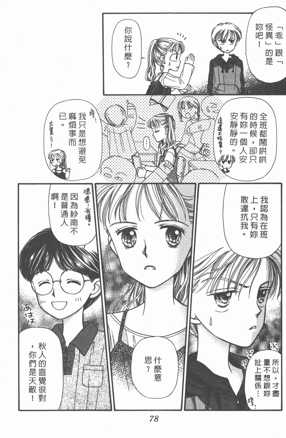 第76页