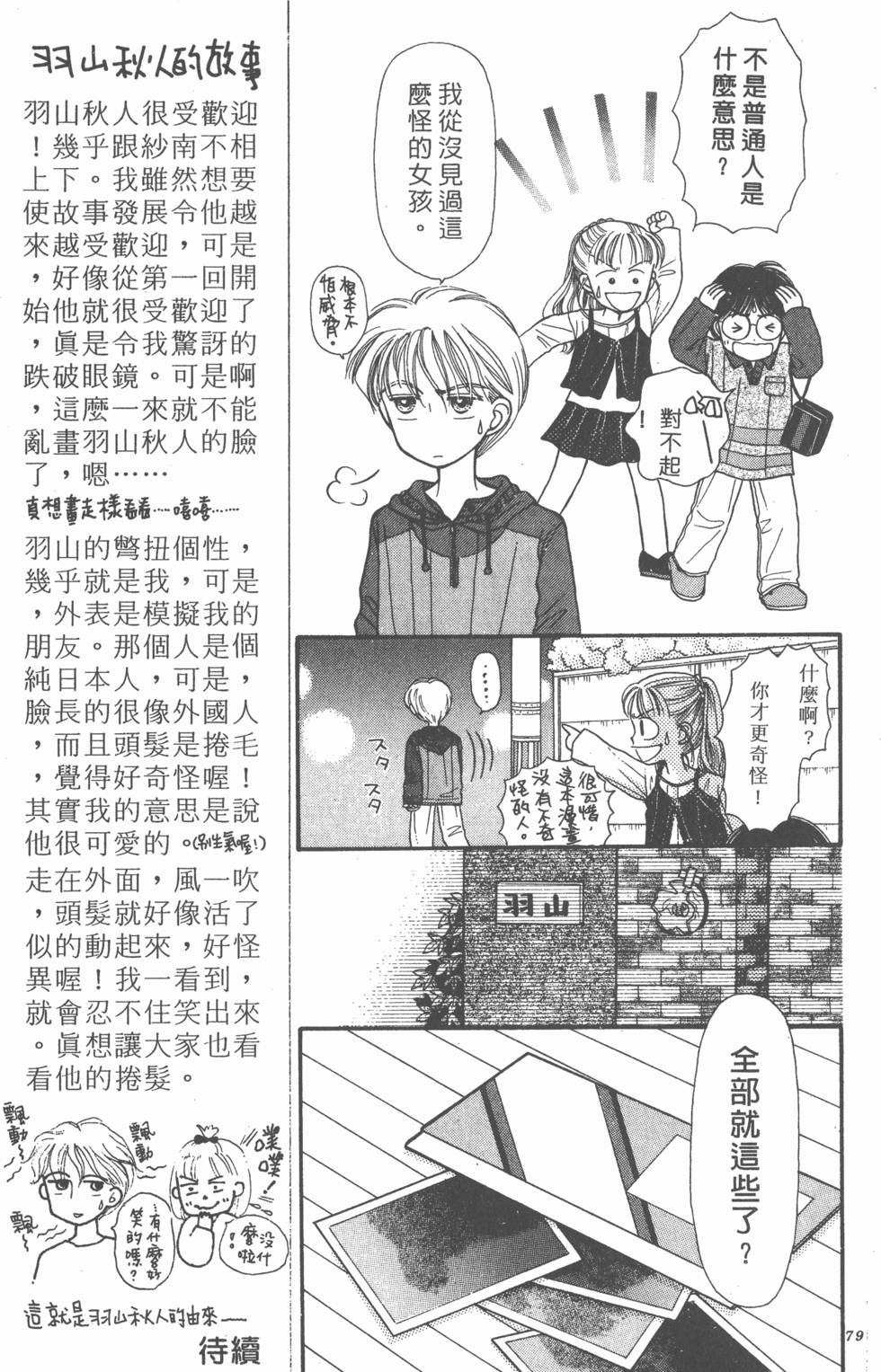 第77页