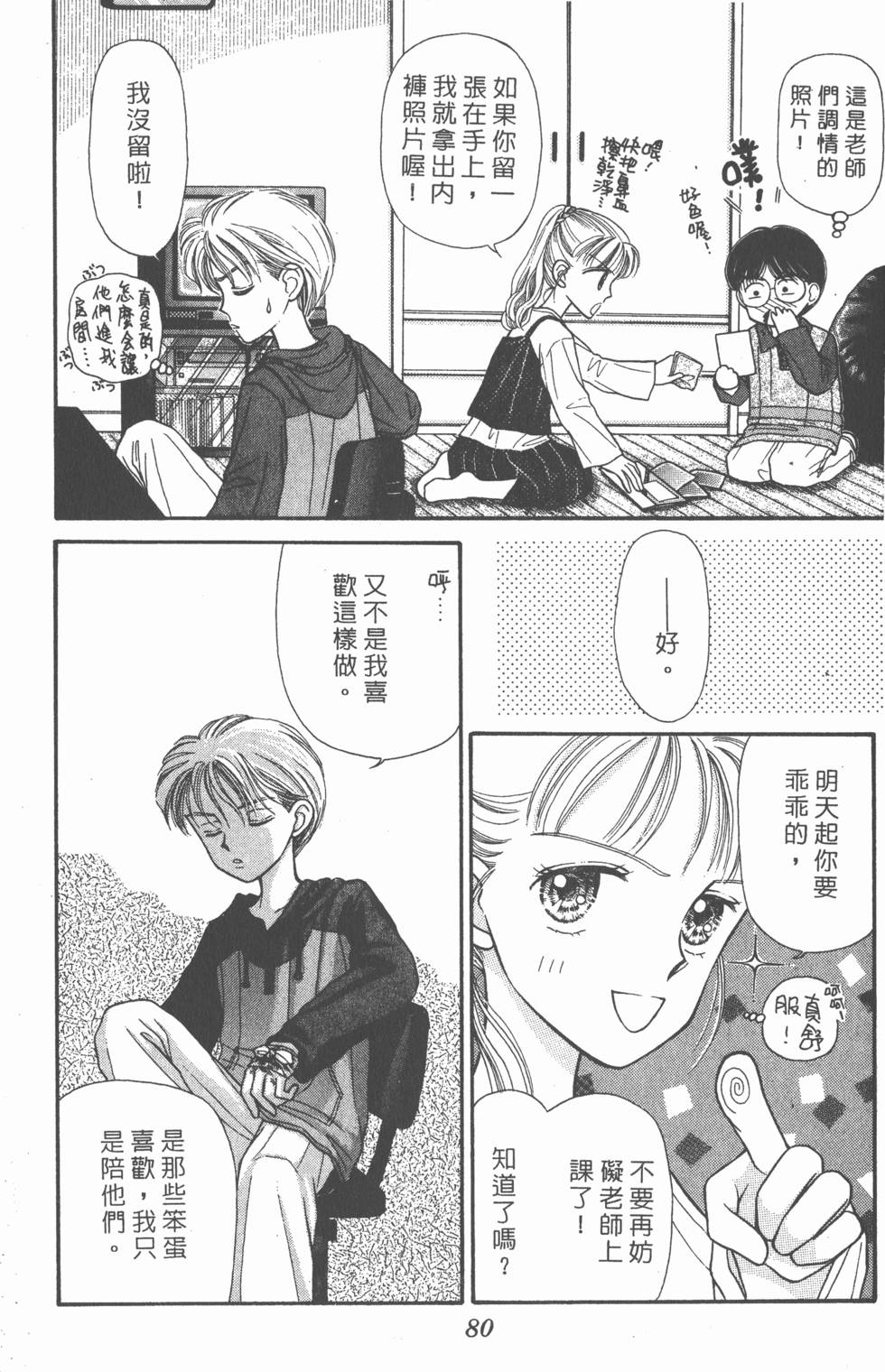 第78页