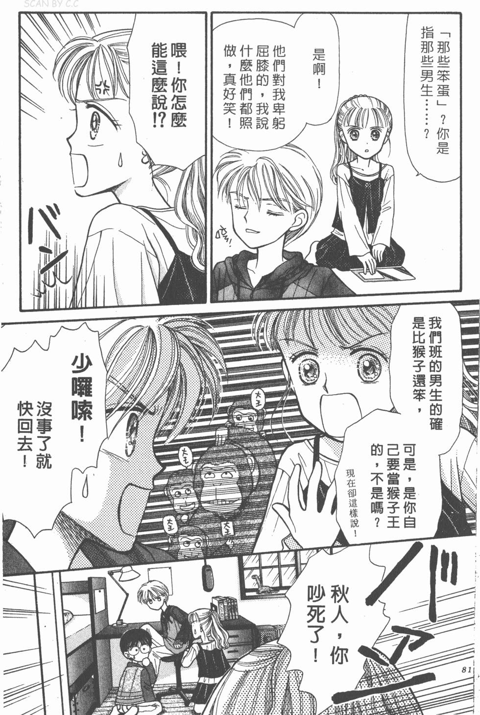 第79页