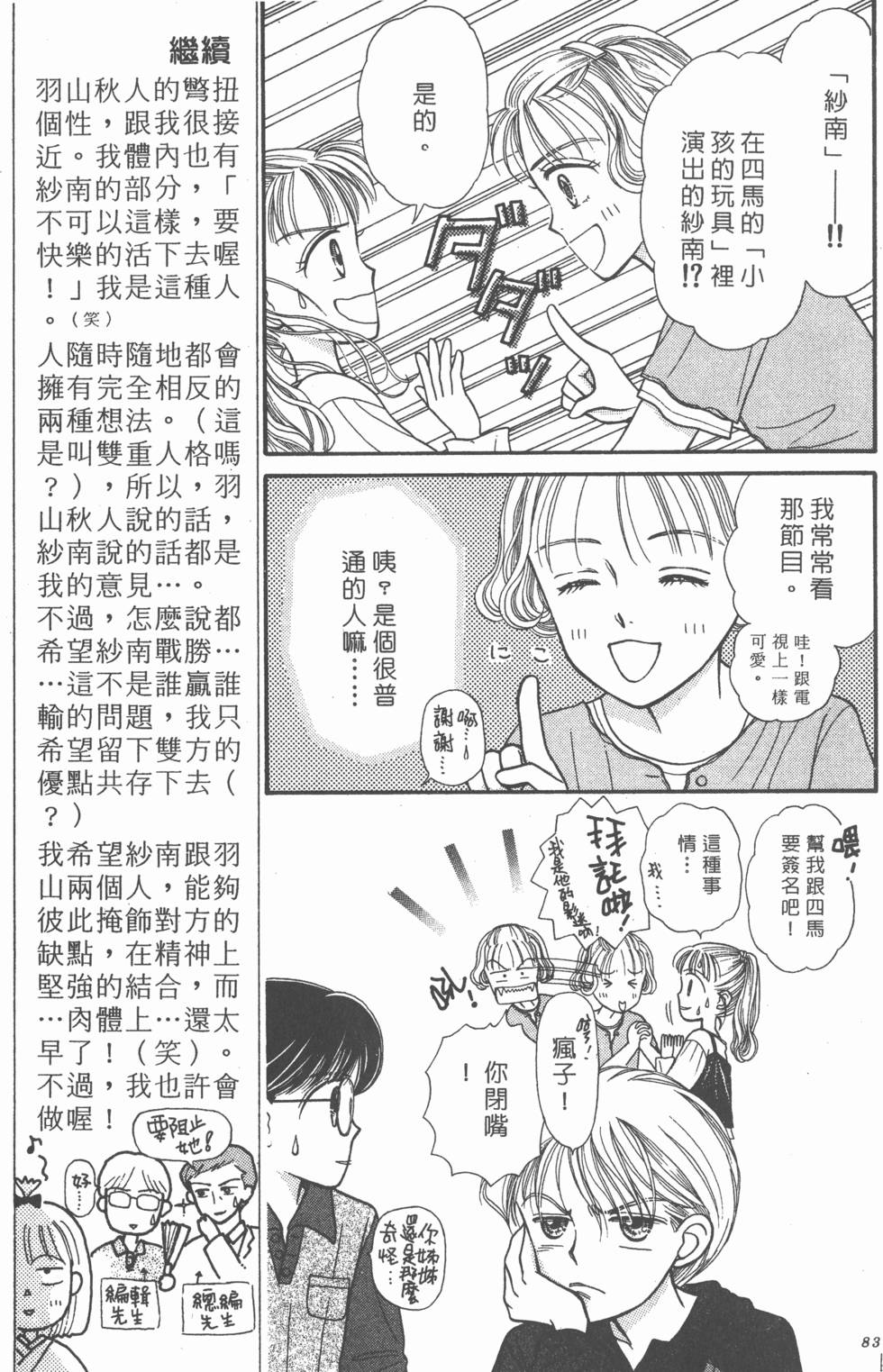 第81页