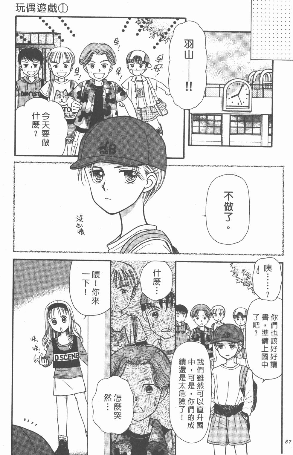 第85页