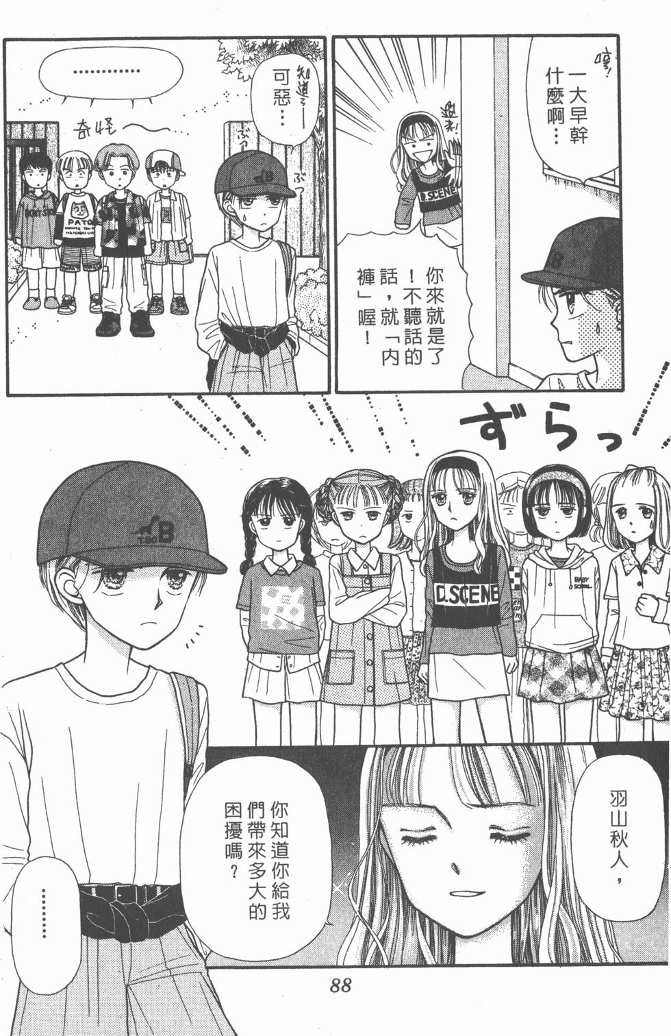 第86页