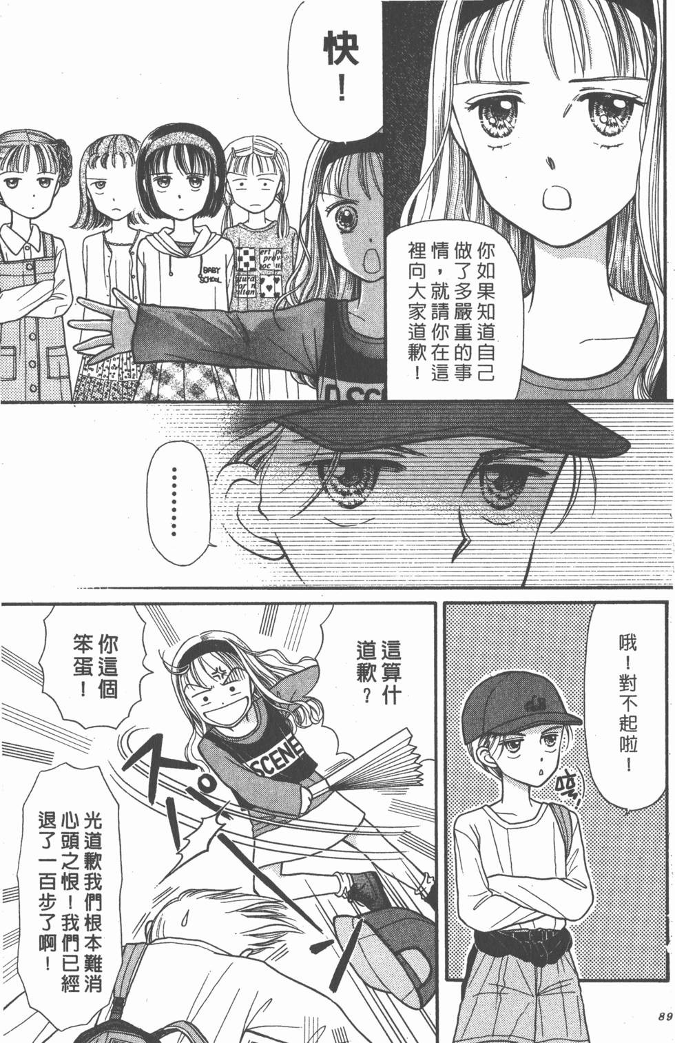 第87页