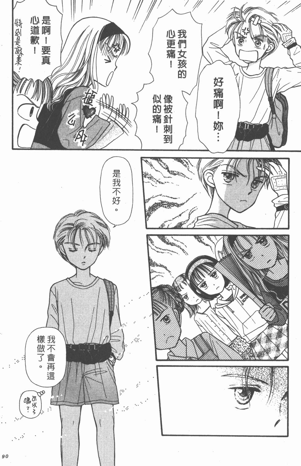 第88页