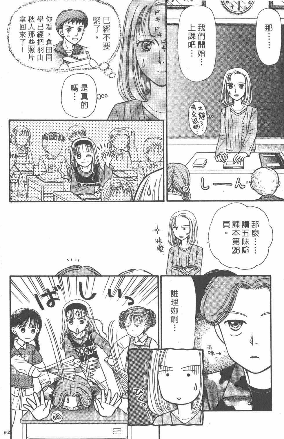 第90页