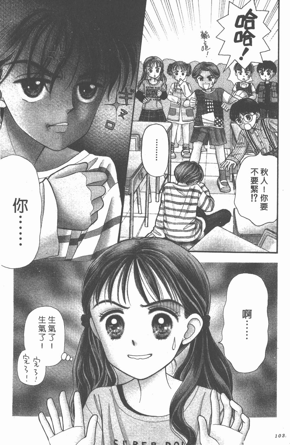 第101页