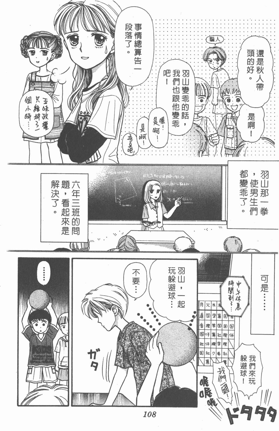 第106页