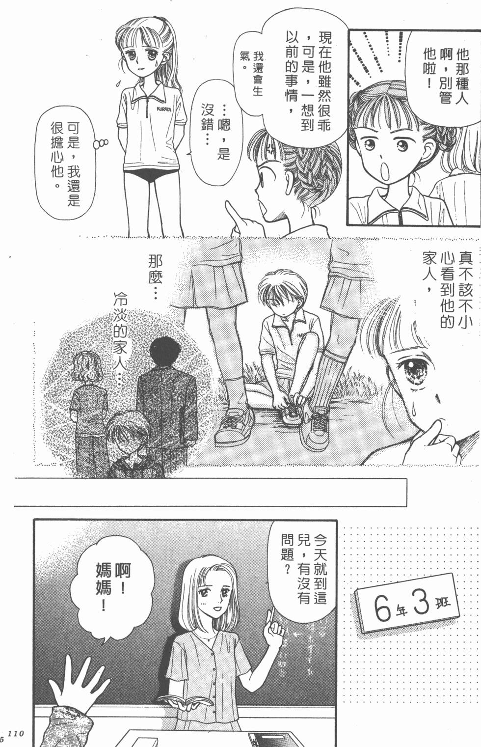 第108页