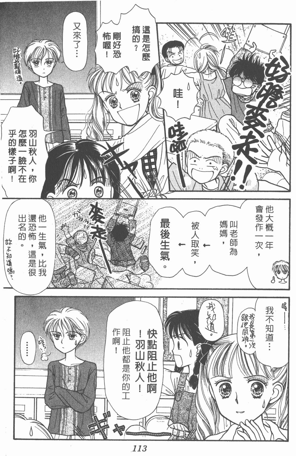 第111页