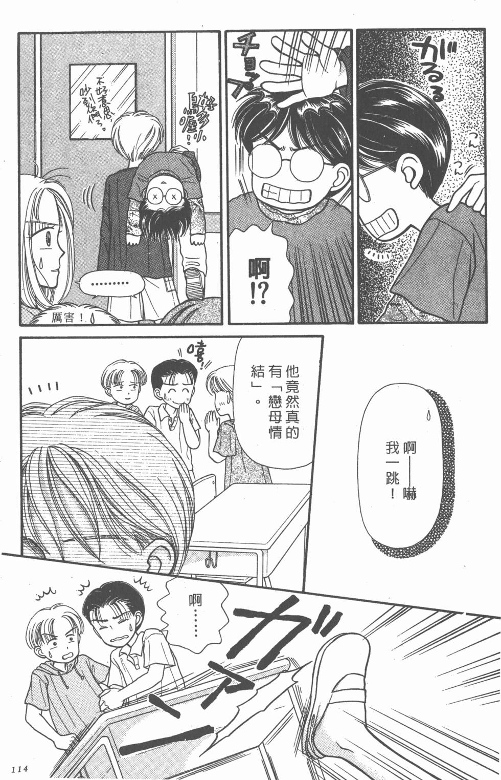 第112页