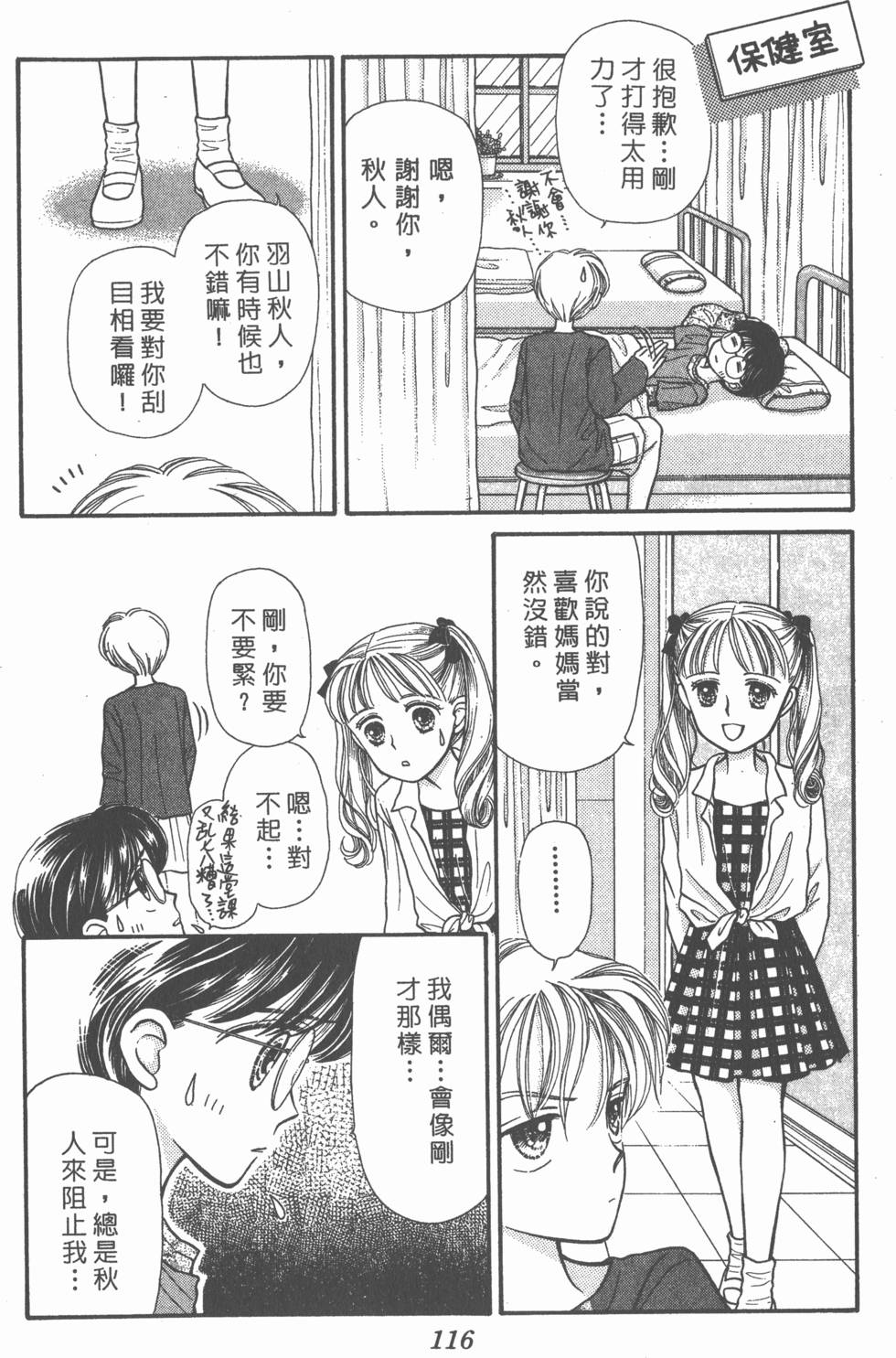第114页