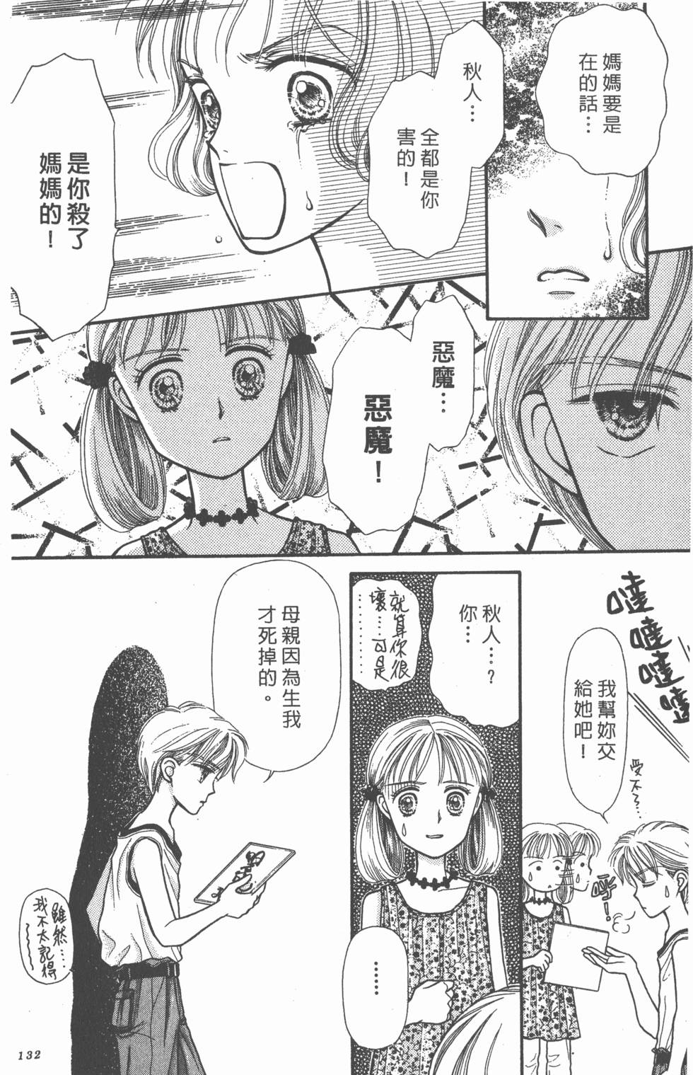 第130页
