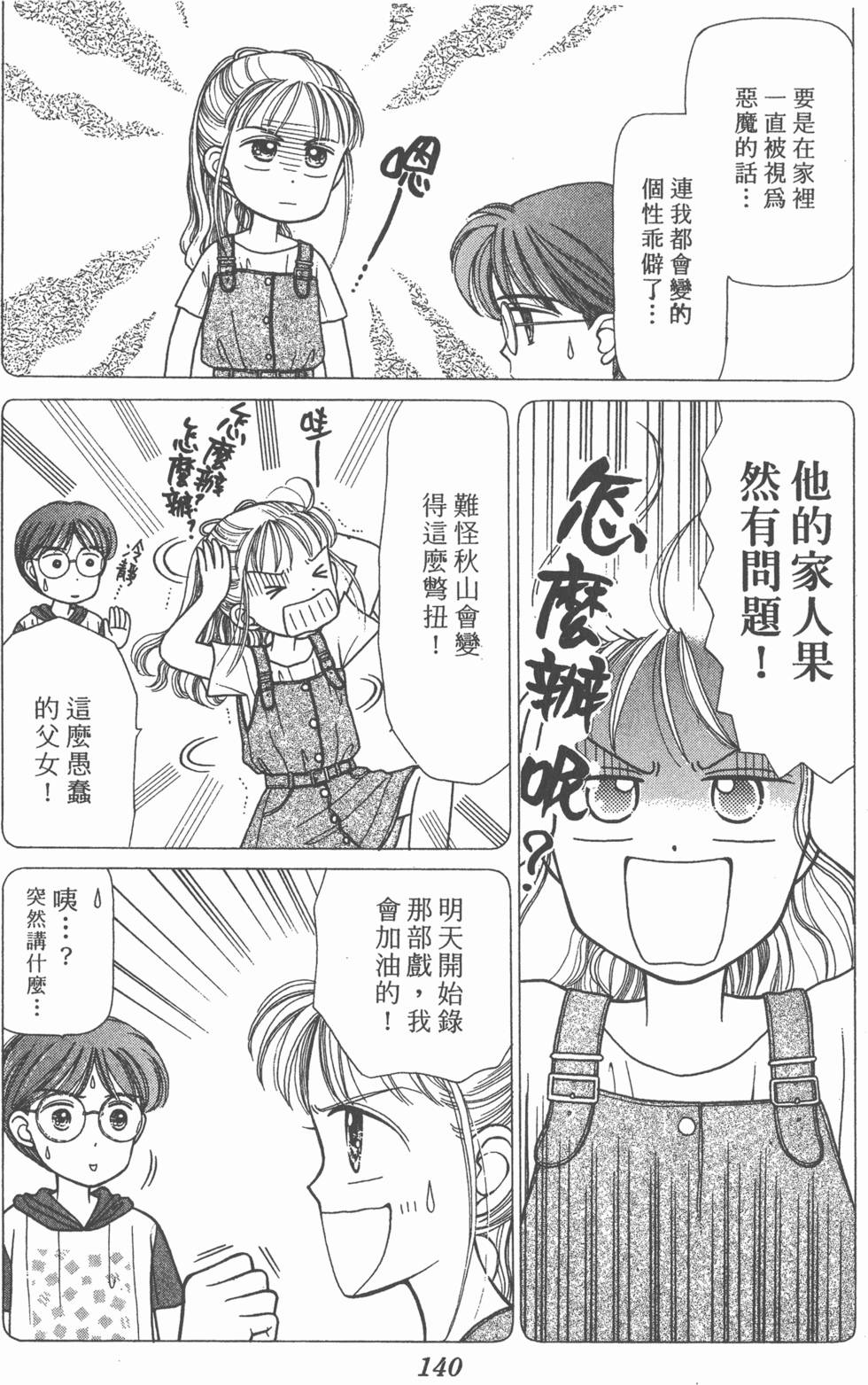 第138页