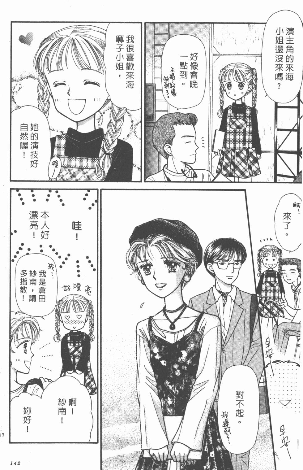第140页