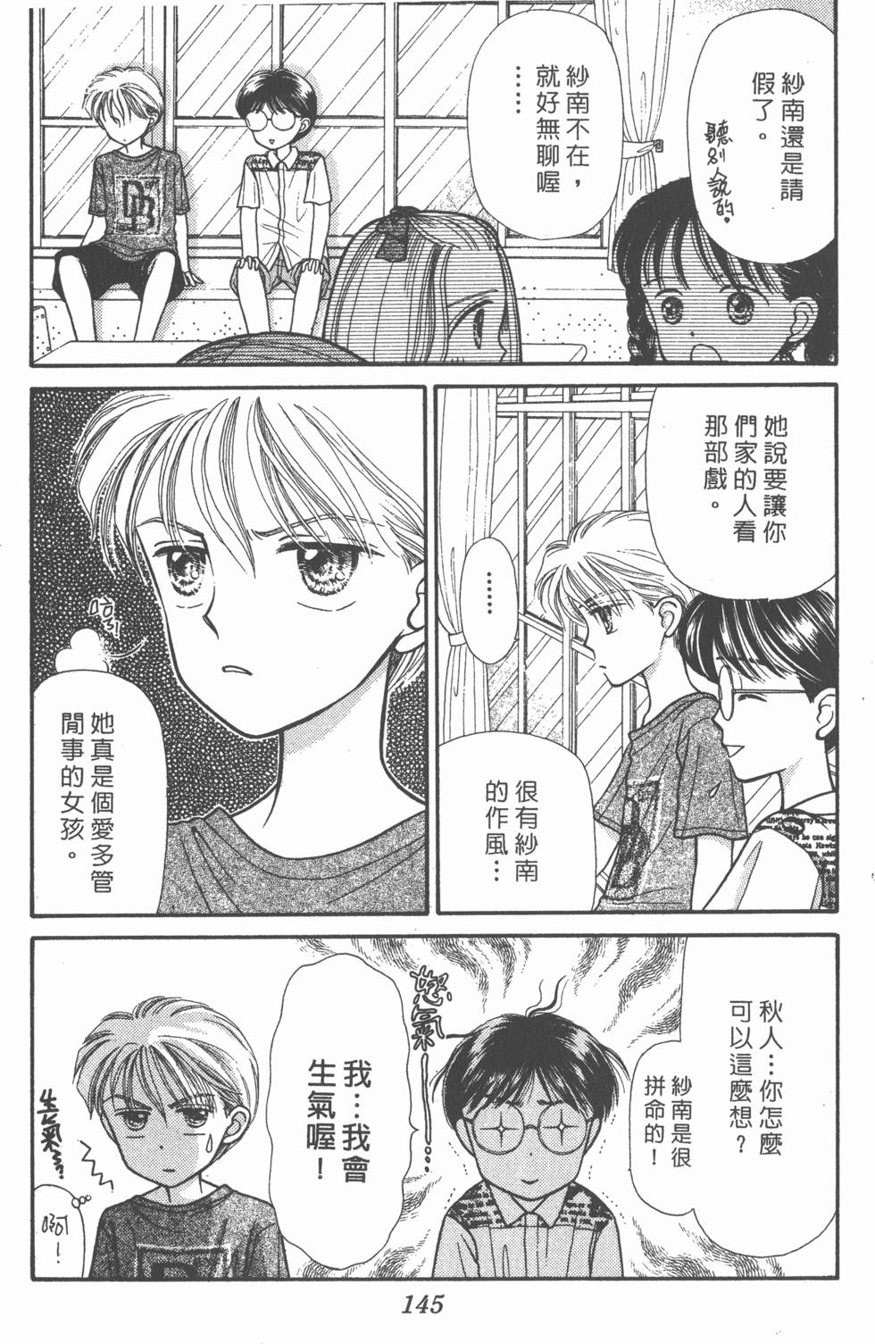 第143页