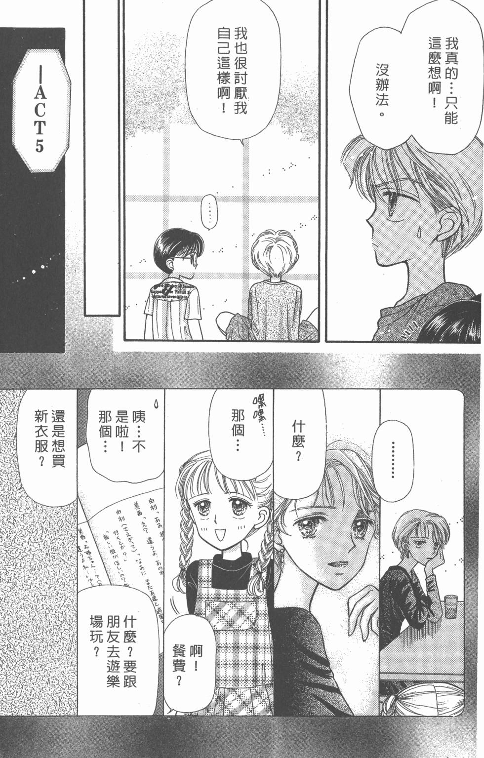 第144页