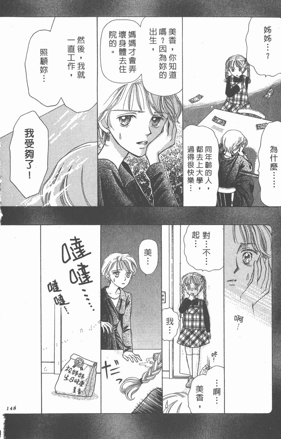 第146页