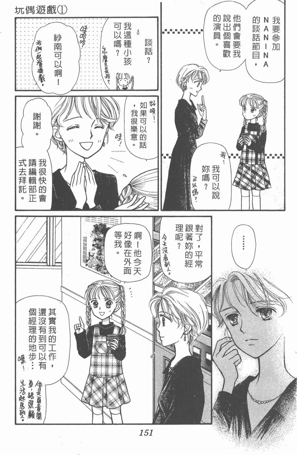 第149页