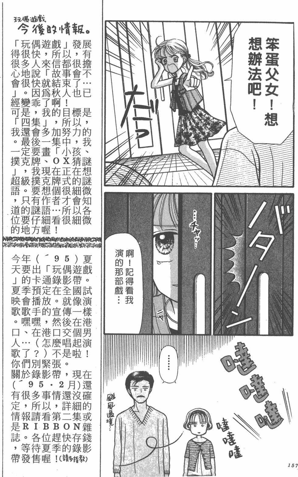 第155页