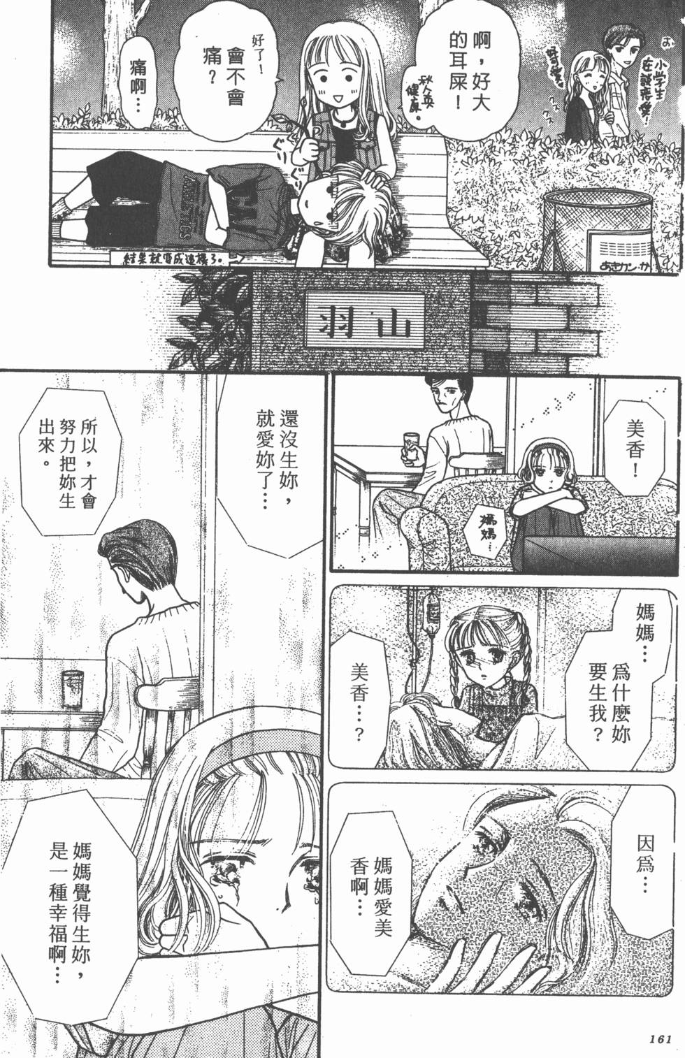 第159页