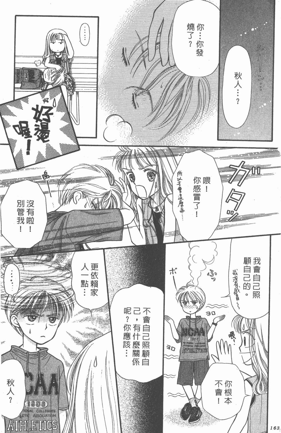 第161页