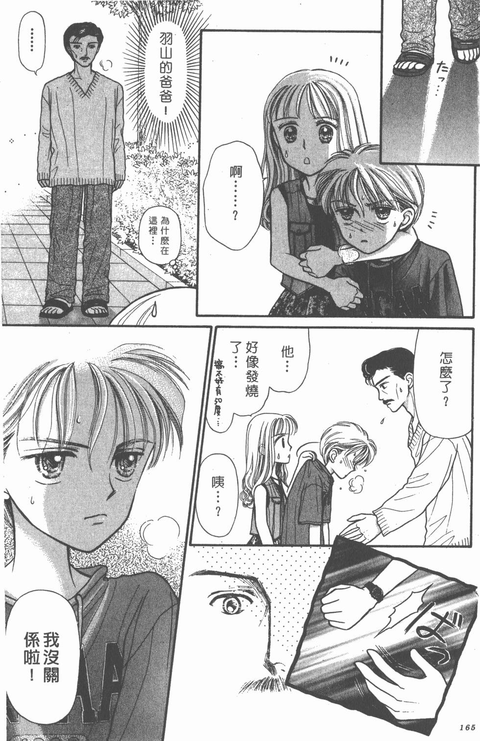 第163页