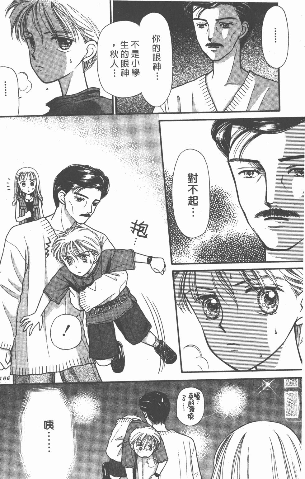 第164页