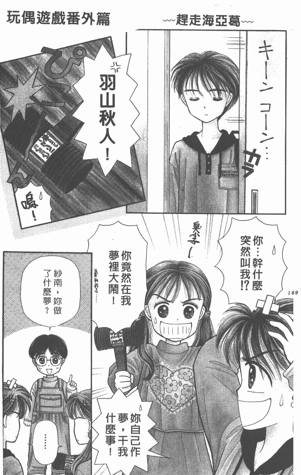 第167页