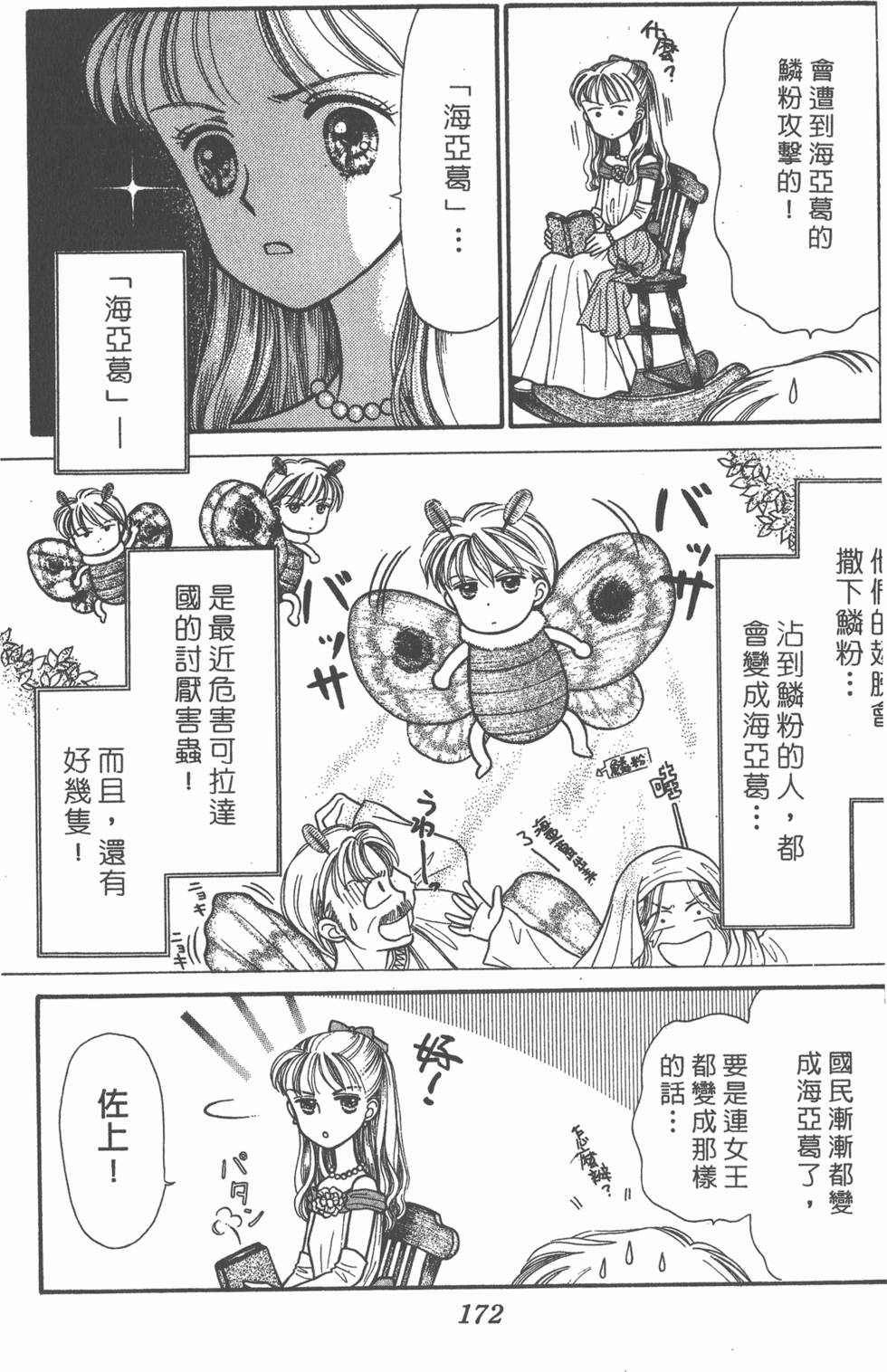 第170页