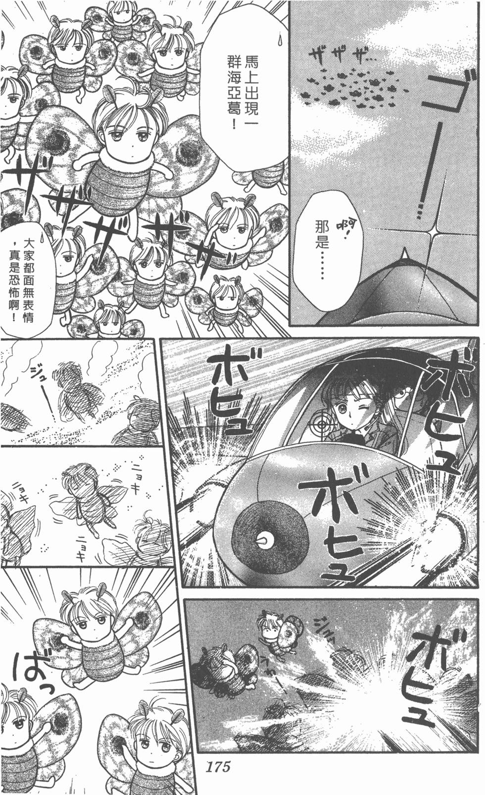 第173页