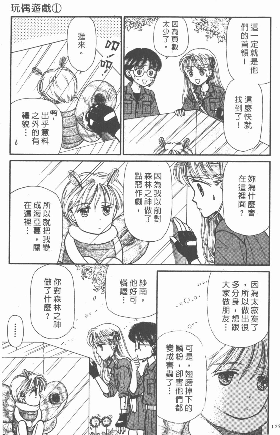 第175页