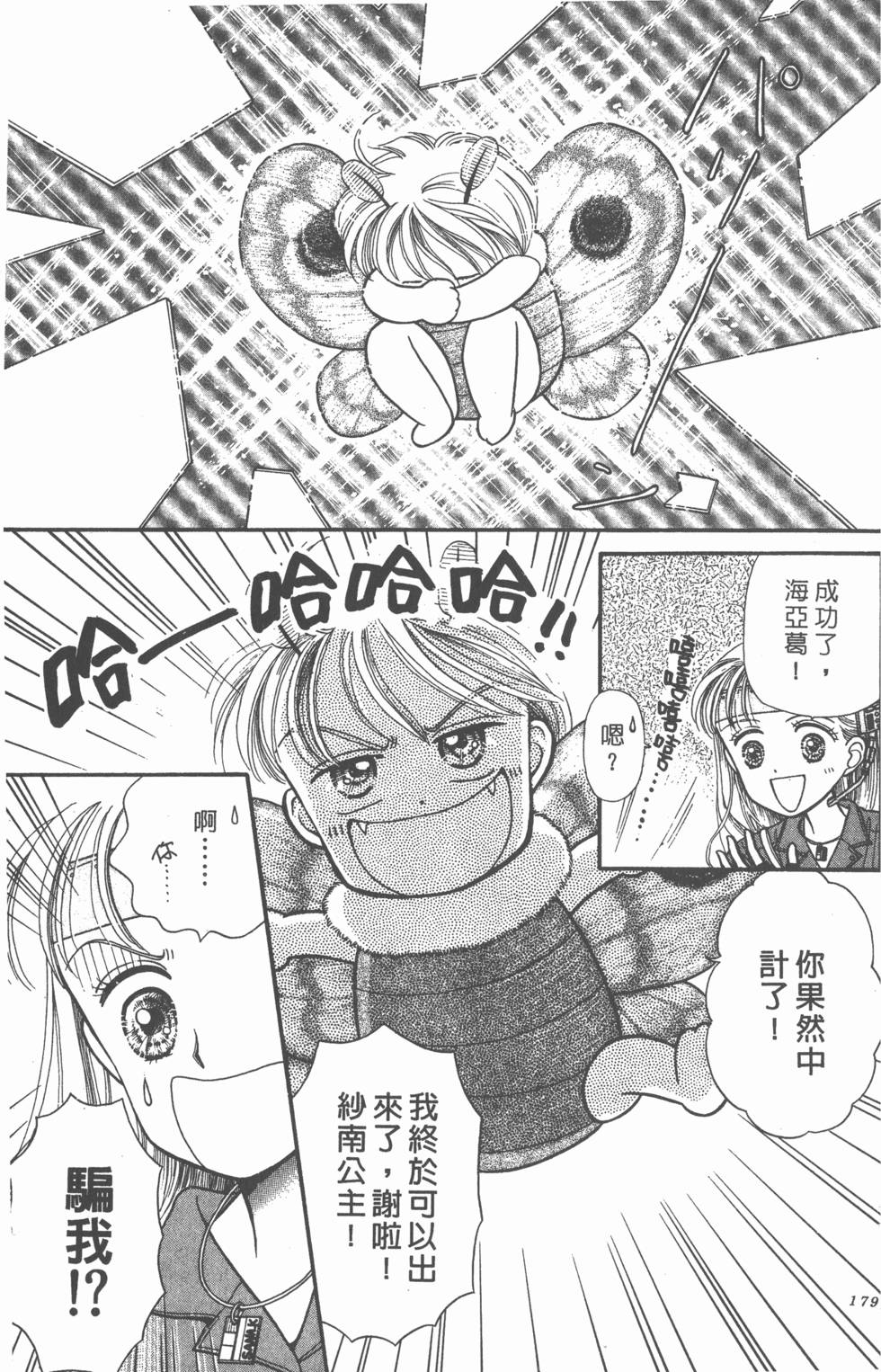 第177页