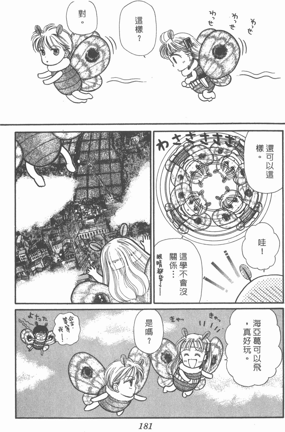第179页