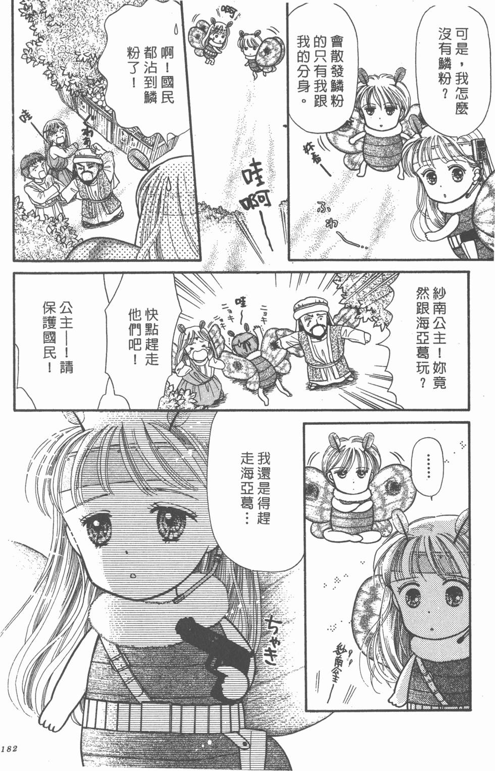 第180页