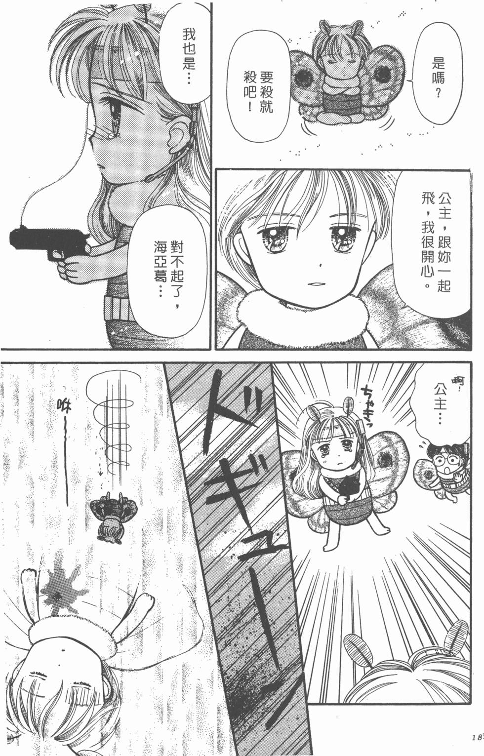 第181页