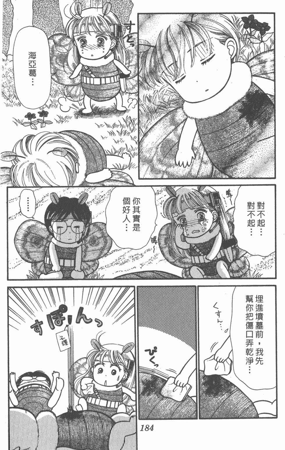 第182页