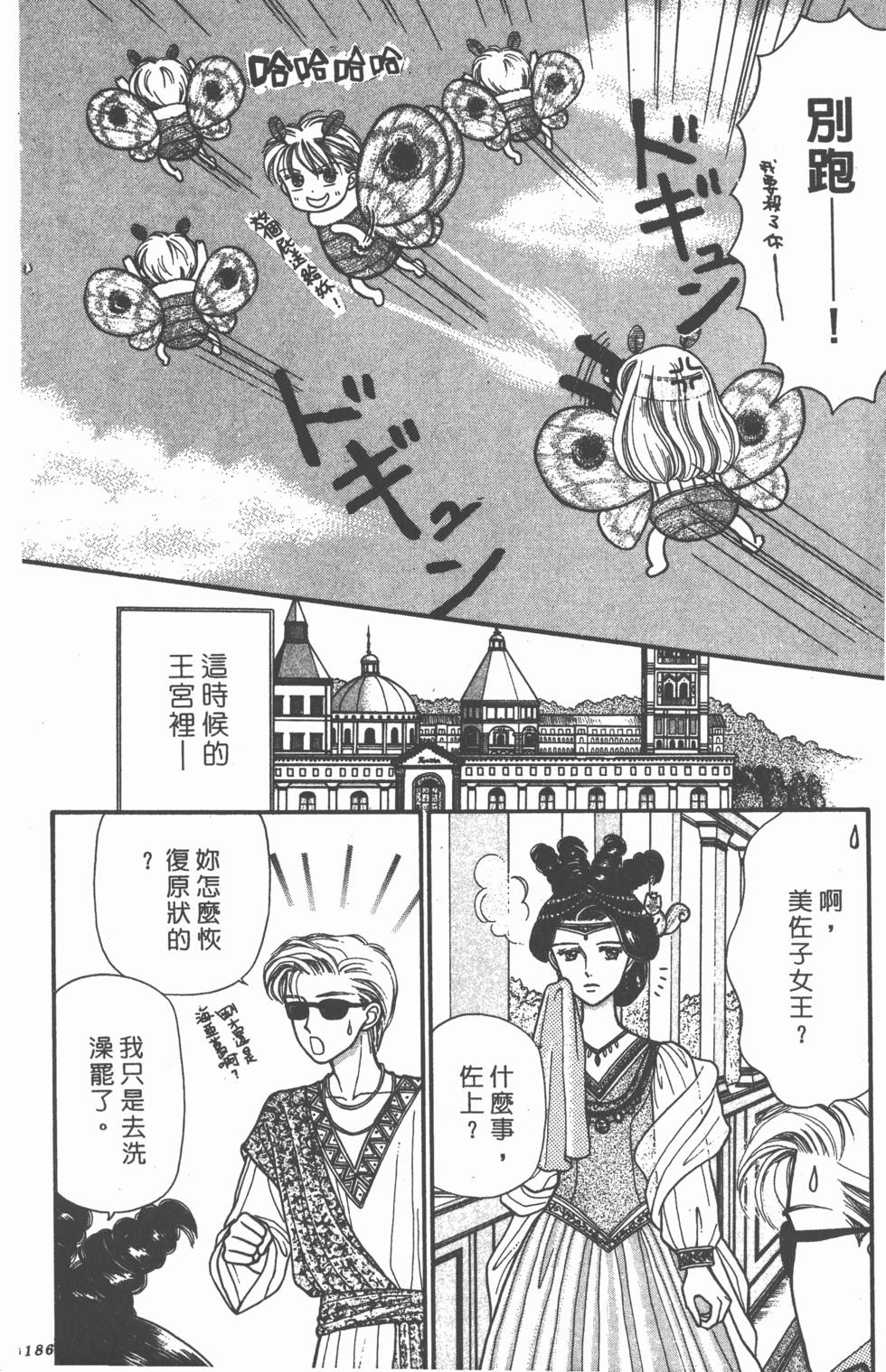第184页