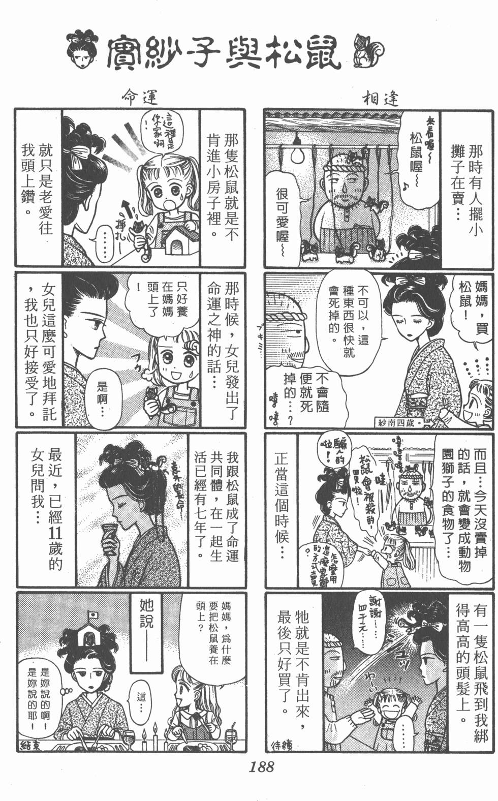 第186页
