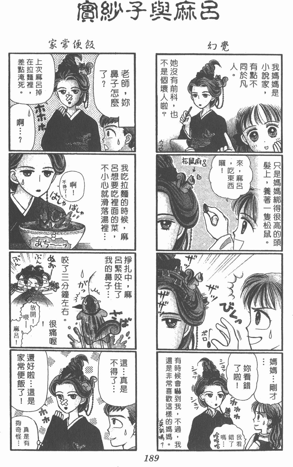 第187页