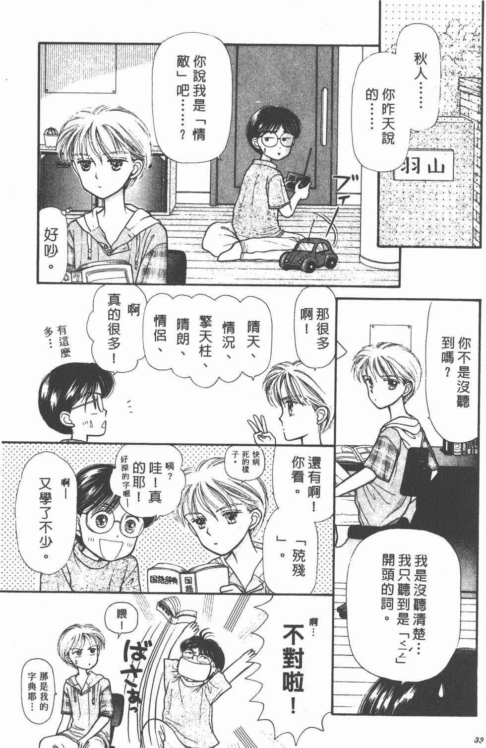 第31页
