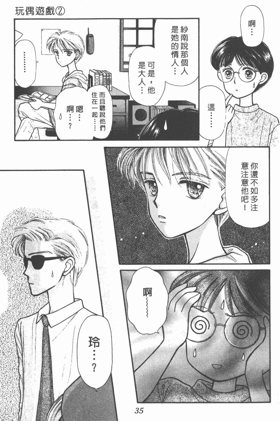 第33页