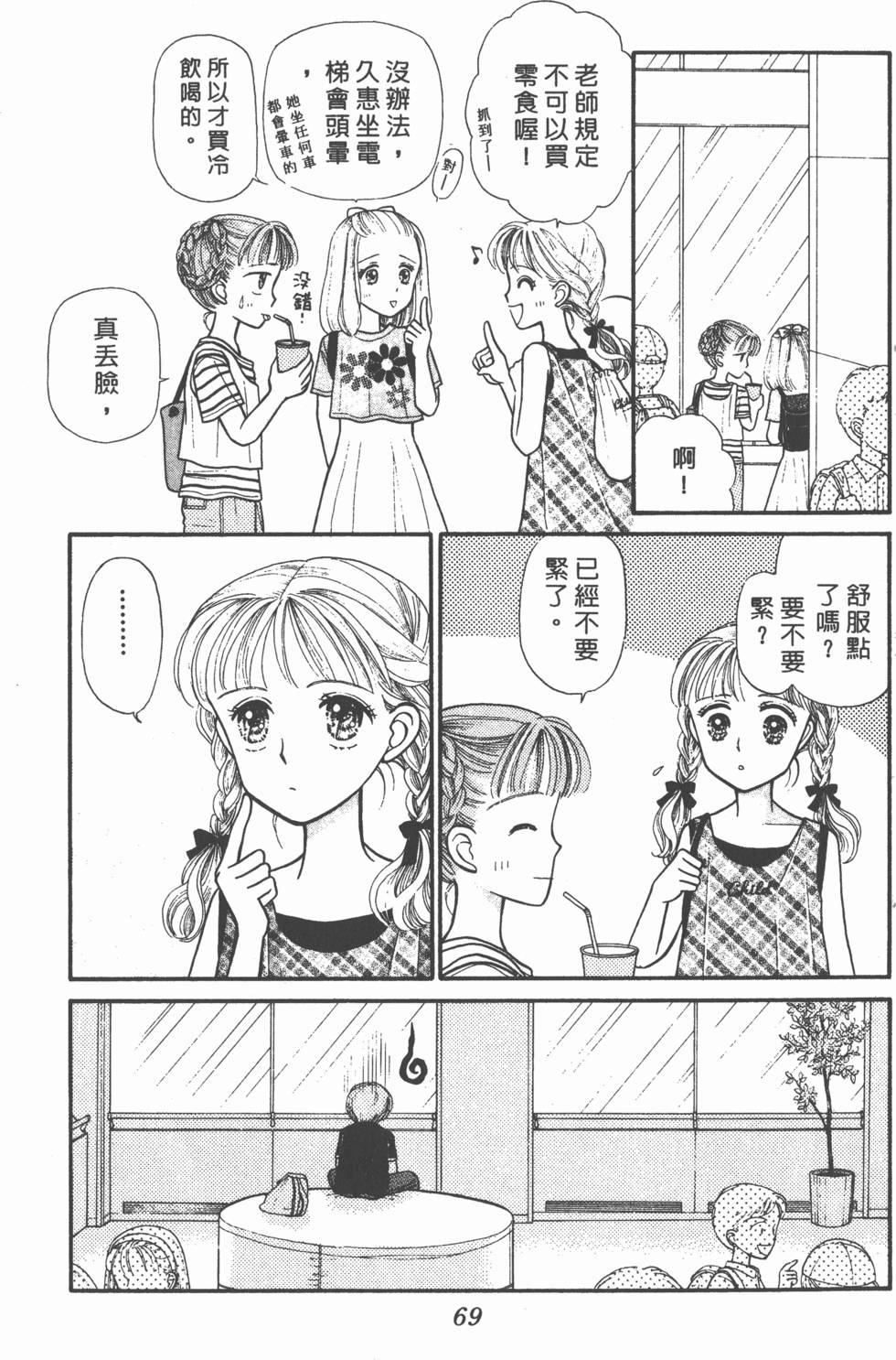 第67页