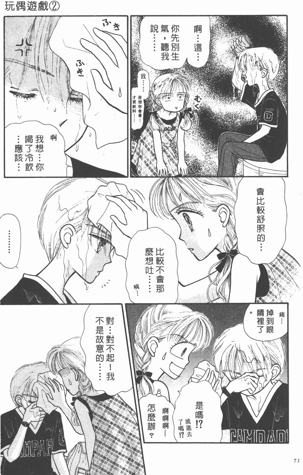 第69页